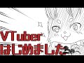 【初投稿】犬猫兎の生態【Vtuber】