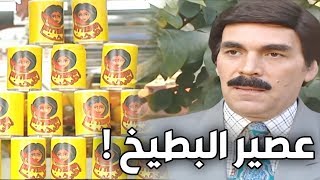 شركة كبيرة قررت تعمل عصير البطيخ    شوفوا شو رح يصير معون !! ياسر العظمة في مرايا