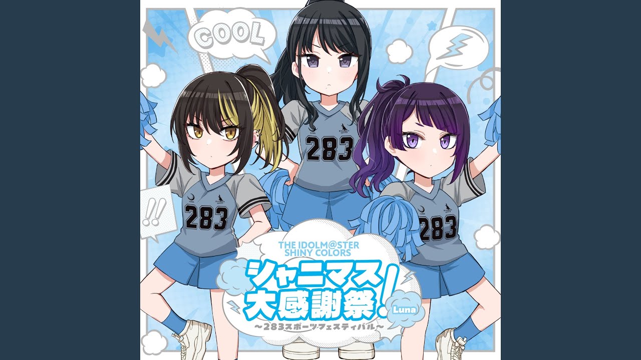 感謝のコントレイル