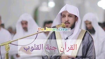 سورة النمل _بصوت الشيخ عبدالله الموسى