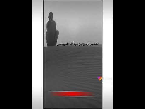 الشاعر الرايج عبدالله الرشيدي