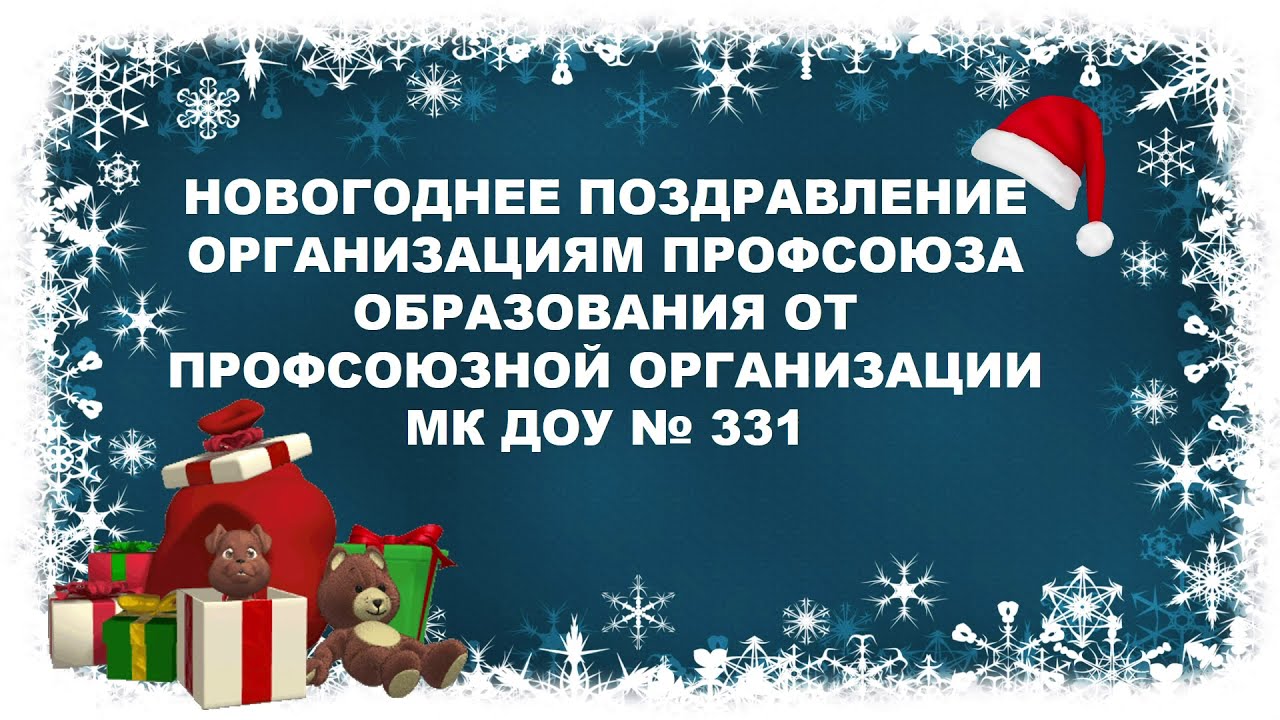 Весело Весело Встретим Новый Год Весело Весело Встретим Новый Год