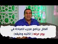 أفضل برنامج مجرب للعبادة في يوم عرفه اكتبه وطبقه 