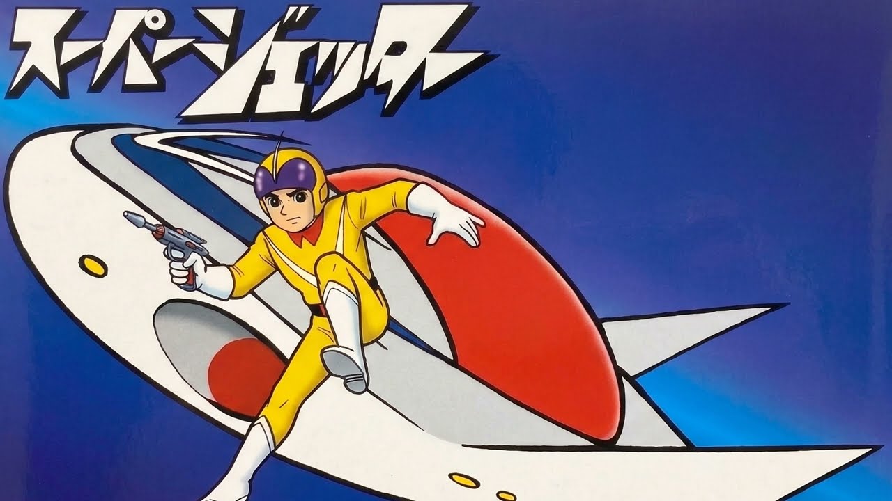 スーパージェッター【AIカバー】 - YouTube