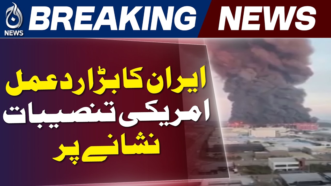 Iran Targets US Bases | Bahrain Kuwait Jordan Strikes | Regional Crisis Update - Aaj Pakistan News