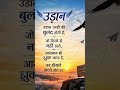 Udaan