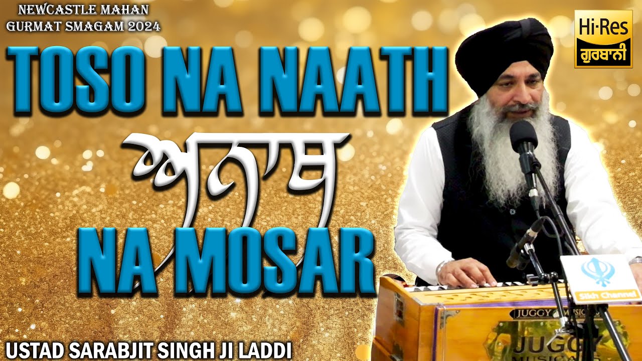 4k ¬ Toso Na Naath ¬ Raag Patdeep ¬ Bhai Sarabjit Singh Ji Laddi & Jatha Mahan Gurmat Samagam