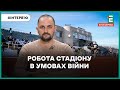 Спорт, змагання та робота стадіону “Трудові резерви” в умовах війни