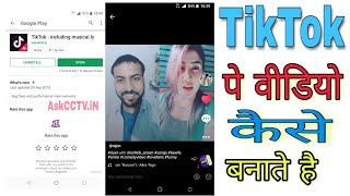 How To Use Tik Tok Musically | TikTok se Video kaise banaye, Musically Full Tutorial In Hindi screenshot 5