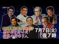 昭和歌謡の輝き!思い出を紡いだ伝説の作家7人 | BSテレ東