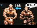 【覚醒】新人デニスが見せた神レベルの肉体を見ます｜Mr.オリンピア2007