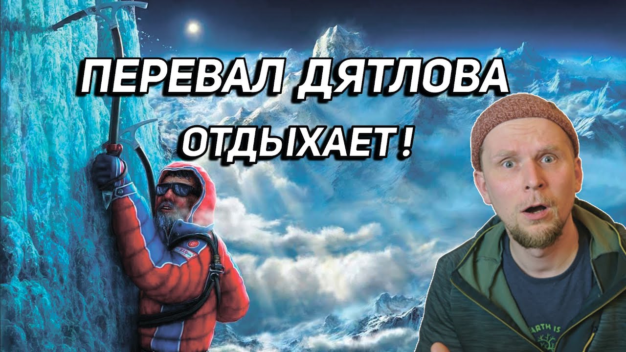 Перевал Дятлова отдыхает! Что Случилось На Эльбрусе в 1990 Волосы в Желудке и Разбитая Рация