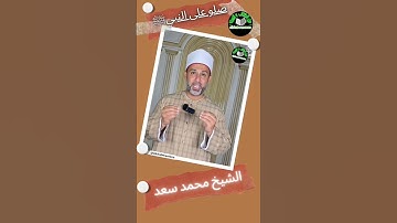 متى نقرأ سورة الكهف يوم الجمعة #من_الكتاب_والسنة #elkitabwassona #القران_الكريم #سورة_الكهف #fyp