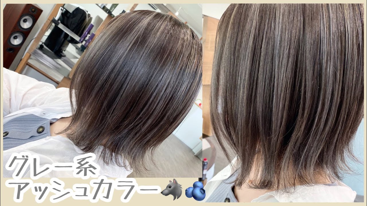 ヘアカラー編 大人気 グレーメッシュカラー Youtube ヘアカラー編 大人気 グレーメッシュカラー Youtube