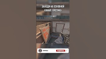 БУСТ НА ОВЕРПАСС В КС 2 (CS2) #cs #cs2 #csgo #кс2 #кс #ксго