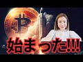 ビットコイン10万ドルおかえり！急騰寸前の割安銘柄、今すぐ備えよｯ
