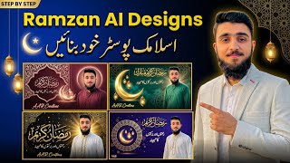 Ramzan AI Poster Design Tutorial | Islamic Poster Kaise Banaye (Step by Step Urdu) screenshot 1