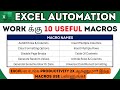 Excel வேலை 10 மடங்கு Speed ஆக செய்ய இந்த Macros தான் Best🔥| 𝐄𝐱𝐜𝐞𝐥 𝐌𝐚𝐜𝐫𝐨 #excel #macro #exceltips
