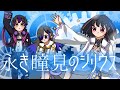 【オリジナルMV】永き瞳見のシリウス/BLUE BOUQUET(フラガリアメモリーズ)様【歌ってみた】