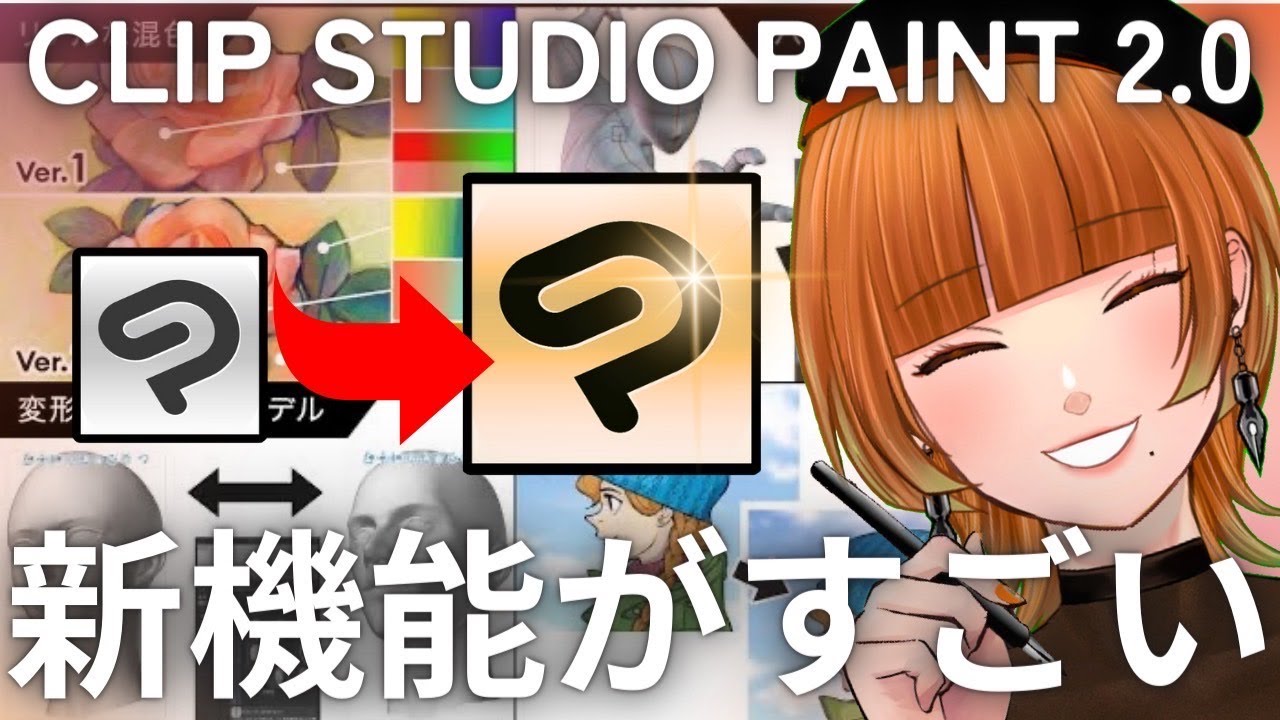 【 漫画家志望 】Clip studio ver.2新機能を試す！【 山吹エマ 】