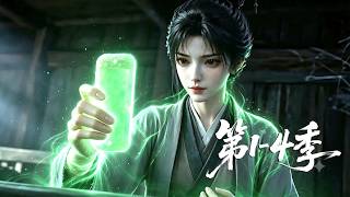 【第1-4季】一口气看完4季🔥绝世天灵根惊动七大峰主全员争抢，我却选了最废没落符峰！  | MULTI SUB screenshot 5