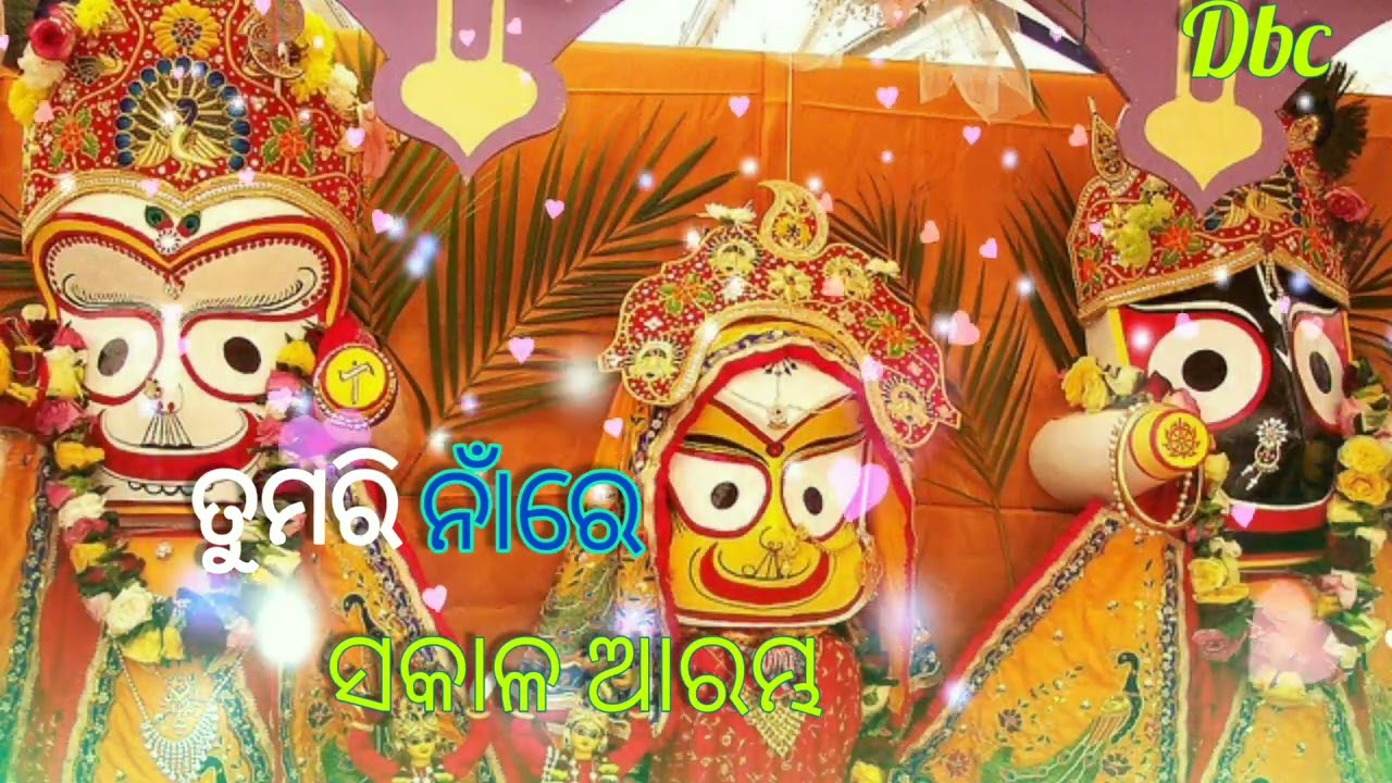 TUMARI NAA RE SAKALA AARAMBHA  BEST JAGANNATH BHAJAN LYRICAL VIDEO SONG   darubramhacreation