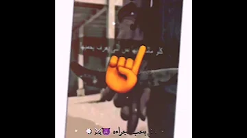دكن بحب الجراءه حمو الطيخا حلات واتس حمو الطيخا 2022 