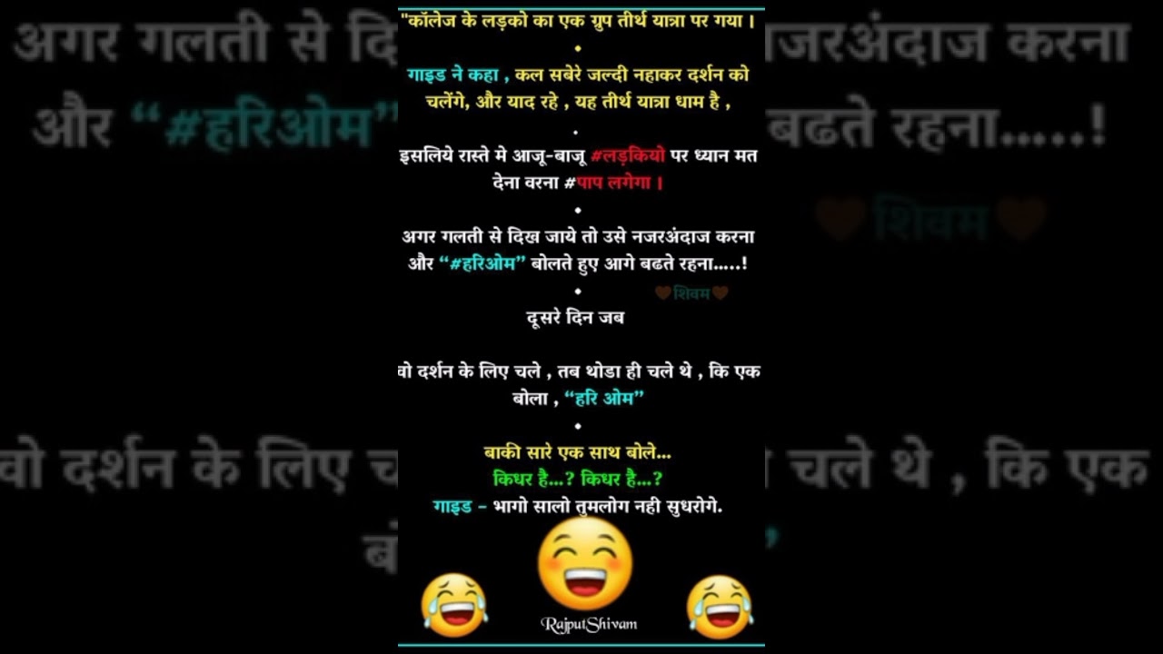 Funny jokes Status / status video / whatsapp / whatsapp status / funny jokes / Love status #shorts