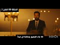 مسلسل المنظمة الحلقة 80 الأعلان الترويجي الثاني The Organizasyon Dizisi 80 Bölüm Ikinci Tanıtım 