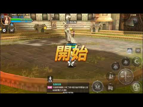 龍之谷m天梯戰~舞娘~