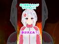 【チャレンジ】まあ、定番なんでね! #vtuber #萌実 #あおぎり高校 #shorts