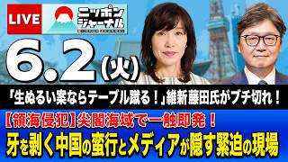 ニッポンジャーナルの配信のサムネイル画像