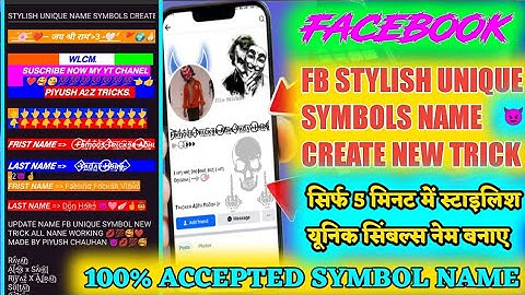 How to create fb unique stylish emoji #symbols name new #2025namemake#tricks #facebook_stylish_name