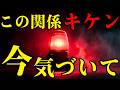 【タロット占い】あなたがモヤモヤする関係の因果応報は終わり、危険な悪縁は完全浄化されます
