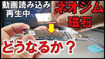 Will bringing a neodymium magnet close to an M.2 SSD or HDD damage it? Will data be lost?