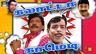 300        Vaigaipuyal Vadivelu Comedy  Nagesh Hit Comedy