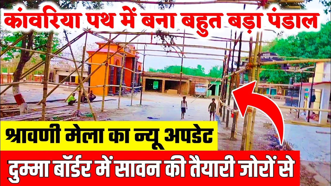 Deoghar Kawariya Path 2023 Sultanganj Se Deoghar Kawariya Path 