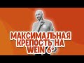 Максимальная крепость на самогонном аппарате Wein 6 в режиме отбора по жидкости и отбора по пару