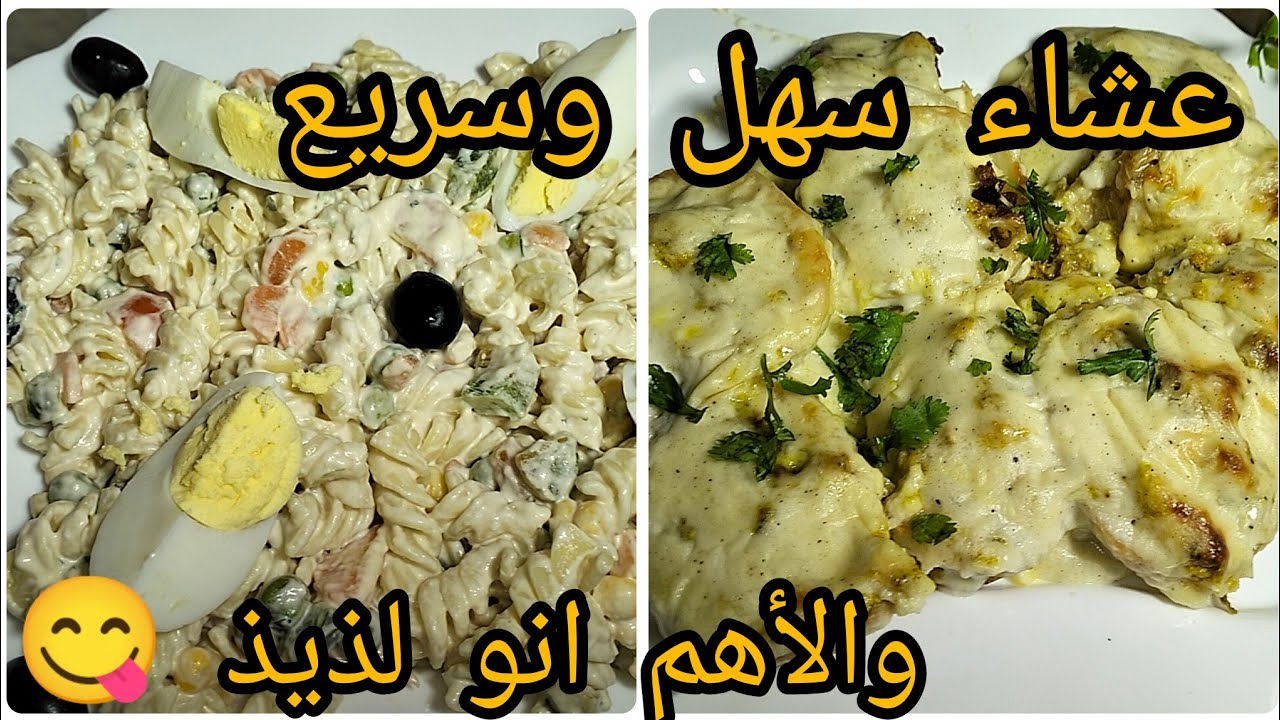 وصفتين في فيديو واحد: قوارب البطاطا في الفرن 😍 مع سلطة خضار صحية ولذيذة/مطبخ ام خلود 