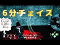 6分チェイスを解説してみた【デッドバイデイライト】#232