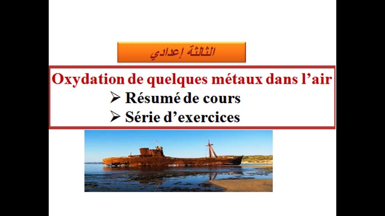oxydation de quelques métaux dans l'air :résumé de cours+ série d'exercices 3ème Année :collège