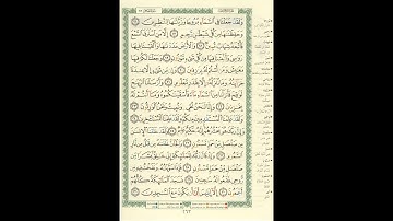 الورد اليومى سورة الحجر من الاية 16 الى الاية 31 بصوت القارئ الشيخ ماهر المعيقلى #ماهر_المعيقلي