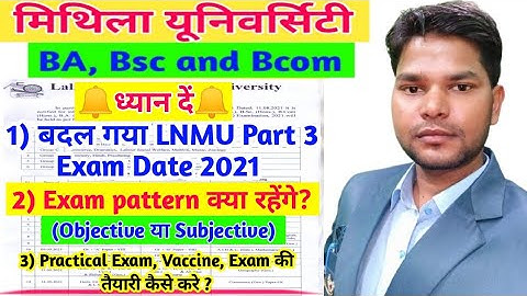lnmu part 3 Exam date,Exam pattern (Objective या Objective), तैयारी कैसे करे?Practical exam date कब