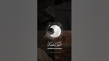 شهر رمضان الذي أنزل فيه القرآن | ماهر المعيقلي | سورة البقرة رمضان 2024 #قرآن #رمضان #ماهر_المعيقلي