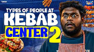 Types of People at Kabab Center || Part 2 || Bumchick Bunty || Tamada Media