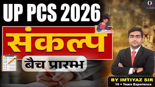 UPPCS FREE SANKALP BATCH || ONLY COMPETITION IAS