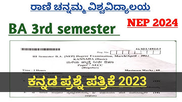 BA 3rd semester kannada question paper 2023 | NEP | RCUB | kannada question paper