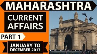 Maharashtra current affairs 2017 - part 1 in Hindi for MPSC State excise Inspector PSI STI Teachers screenshot 5