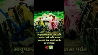 motivational Quotes marathi Status inspirationalquotes dailyquotes 