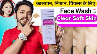 Face Wash For Clear Soft Skin | Oily, Acne, Blackheads, Pimple Prone Skin Face Wash Rejuglow screenshot 5